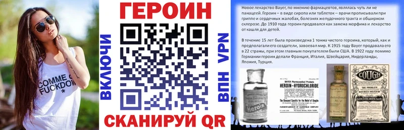 Героин герыч  mega как зайти  Бородино  закладка 
