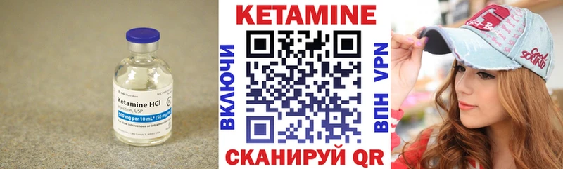 КЕТАМИН VHQ  магазин продажи   Бородино 
