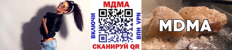 МДМА кристаллы  Бородино 