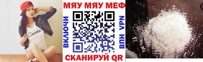 Мефедрон VHQ  хочу   Бородино 