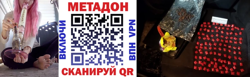 МЕТАДОН мёд Бородино